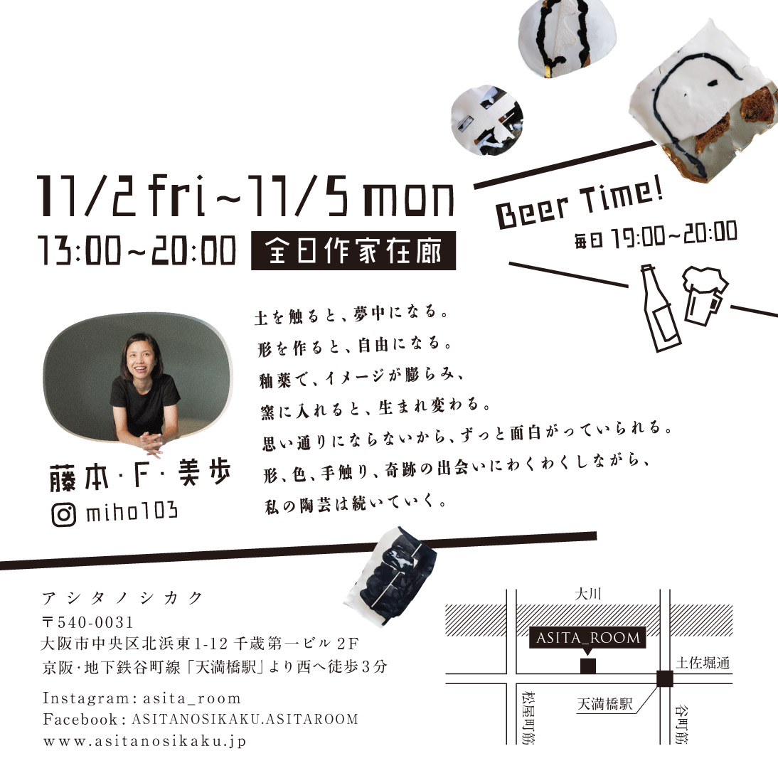 https://backup231106.asitanosikaku.jp/asset/img/7/2018/10/29/Vol26-Fujimoto_SNS_ura.jpg