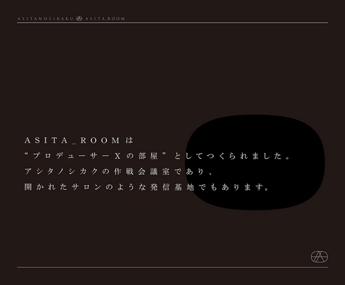 asita_room_siyou_02_a.jpg