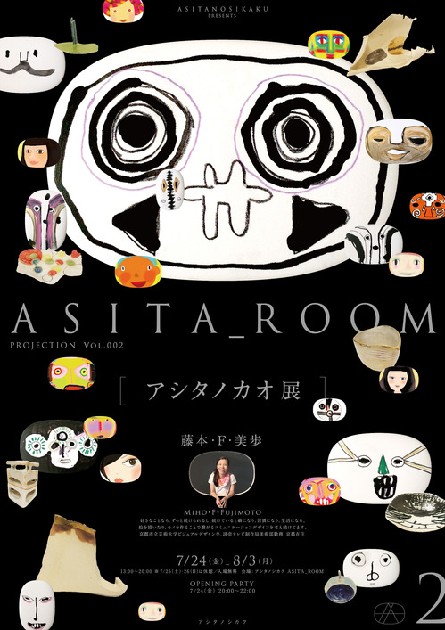 asita_room 2_1.jpg