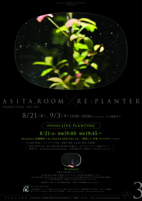 asita_room3_2.jpg