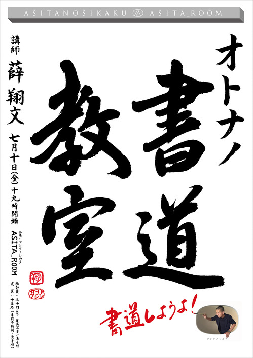 asita_room_sho01.jpg