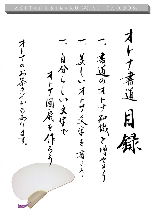 asita_room_sho02.jpg