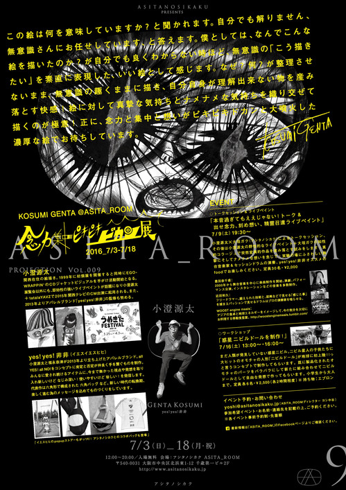 ASITA_ROOM 9_ura ol-01.jpg