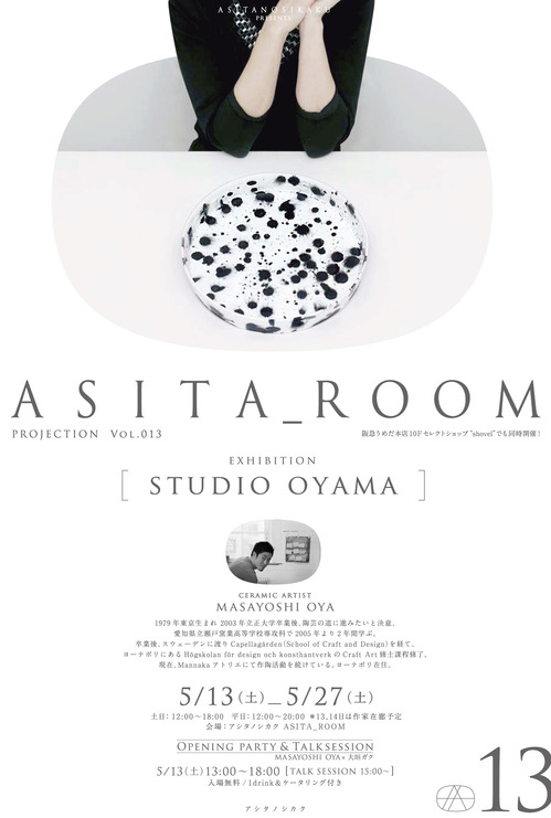 170425_次回案内ビジュアル_ol-07.jpg