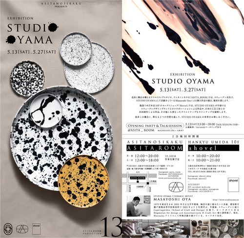 STUDIO_OYAMA_DM.jpg